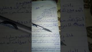 موضوع تعبير عن الماء