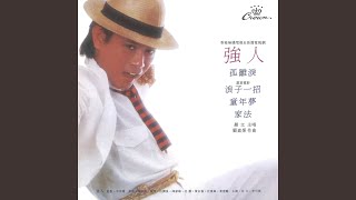 Yi Tian Tu Long Ji (Dian Ying Zhu Ti Qu)