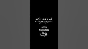 سورة القصص•القارئ: علي جابر (رحمه اللّٰه) #قرآن #quran #تلاوة_خاشعة #tilawat #اكسبلور #islamicvideo