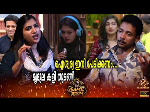 Rahul Easwar Vs Mridula I Lalettan on Fire I GameRoom I Milestone Makers