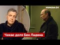 ❌Невзоров про ліквідацію путіна: Прилетять морські котики на блакитному вертольоті - Україна 24