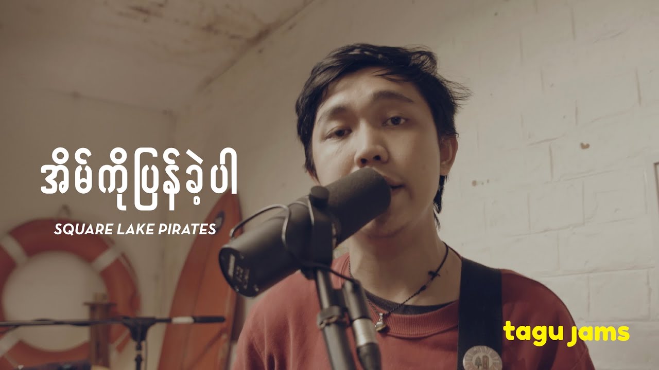 Eain Ko Pyan Khae Par - Square Lake Pirates at Tagu Jams