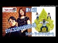 【ロマネスコって、ブロッコリー？カリフラワー？】播州一のご当地ソング社 第136回（2023年11月4日放送）
