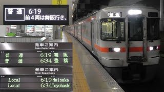 不発弾処理で区間運休の普通舞阪行き2016　岐阜～名古屋