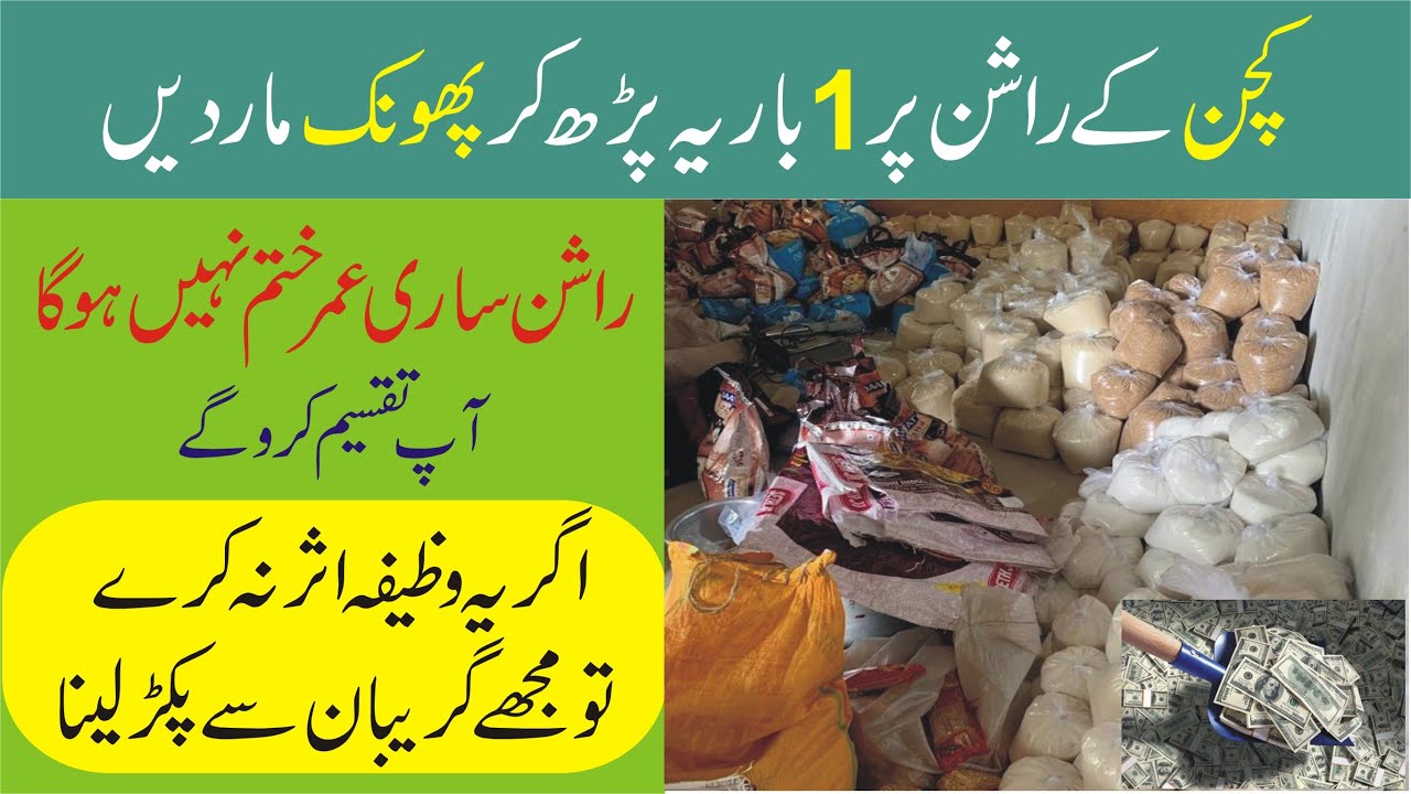 Kitchen Ky Rashan Par Ye Parh Kr Phok Mar Den Sari Umar Rashan Khatam