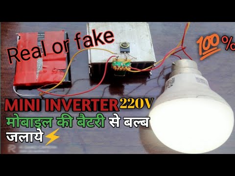 Hou To Make Mini Inverter⚡ 220v🔥 inverter KESHE bnaye , school project ...