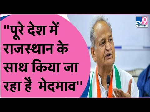 Cm Gehlot ने मोदी सरकार को लेकर कर दिया बड़ा दावा | TV9 Rajasthan