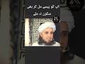 sukoon our paisa #Education #learning #iman #Quran #Islamic #Islam #shorts #short #yt #motivational