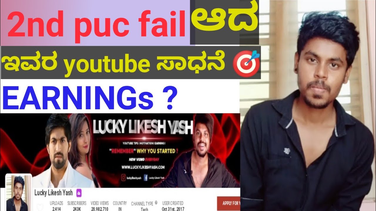 ತಾಳ್ಮೇ ಎಷ್ಟು ಮುಖ್ಯ youtube allisuccess story lucky likesh yash. YouTube