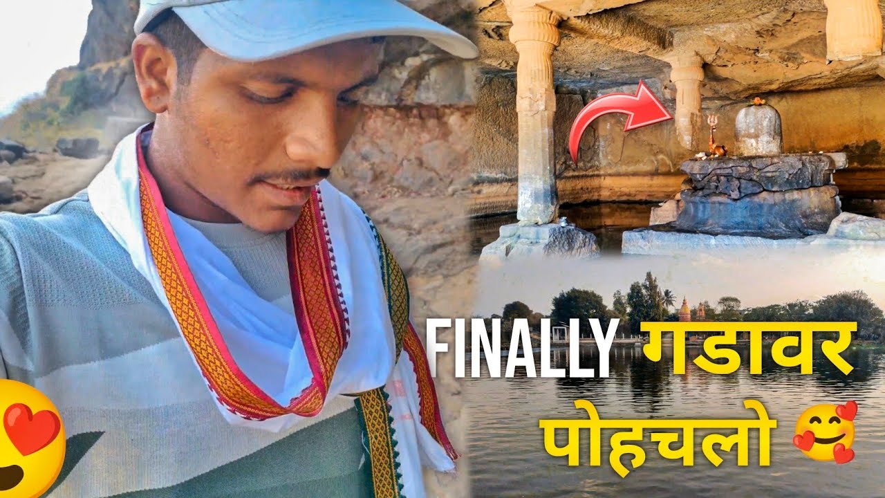 Finally गडावर पोहचलो 🥰 | Part 3 | Vlog no.166