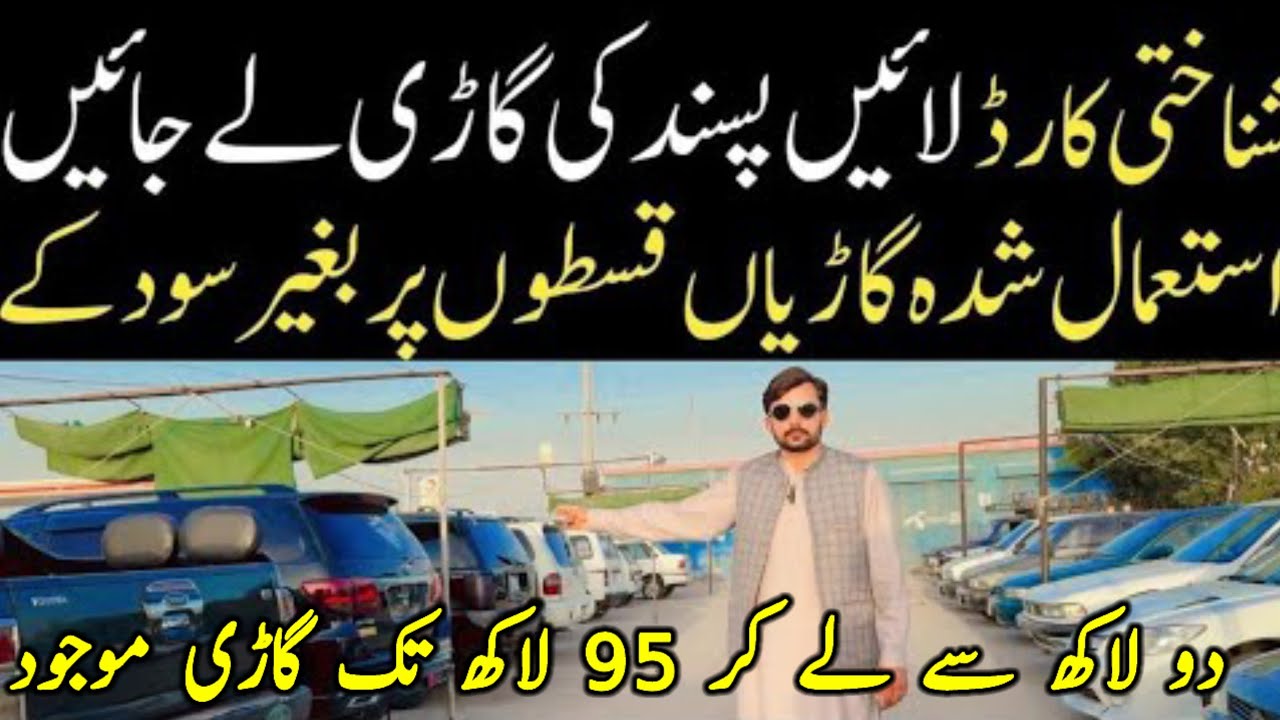 installments Car For Sale ll Car For Sale Car For Sale Car For Sale