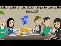 حماتي بعد ما جوزت ابنها عليا حرقتني بطبق الشوربة كاملة