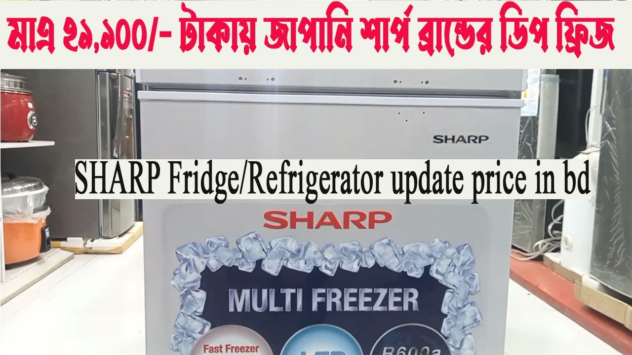 Sharp fridge price in bd Sharp refrigerator update price in bd bd fridge review furniture