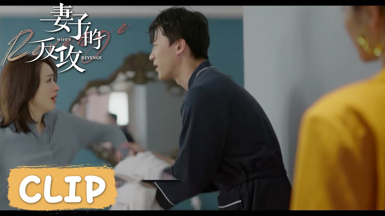 豪門棄婦：絕望落湖後的復仇