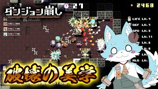 【ダンジョン崩し】探索？ノンノン。　破壊。【Vtuber】#1