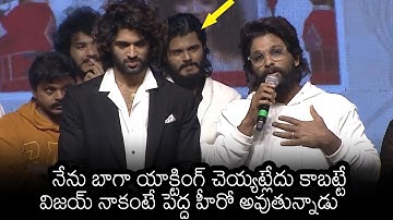 Allu Arjun about Vijay Devarakonda Stardom | Pushpaka Vimanam Movie Trailer Launch | News Buzz