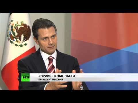 Эксклюзивное интервью президента Мексики Энрике Пенья Ньето