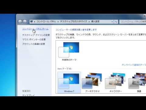 Webデザイン講座 XHTML+CSS基礎　第1回