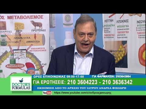 Ανδρέας Φικιώρης: Ο ρόλος των Omega Plus στις κυτταρικές δομές