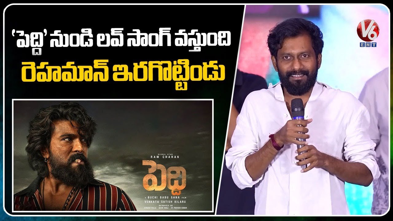 Director Buchi Babu Sana Speech at Dude Movie Pre Release Event | V6Ent