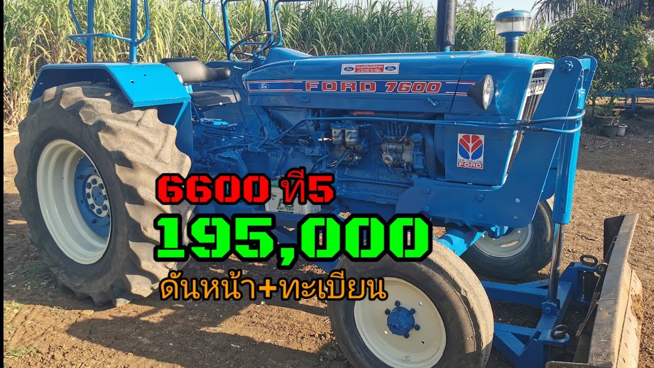 (ขายแล้ว)6600 ที5 ราคา 195,000 บ. ที่ อ.วิเชียรบุรี เพชรบูรณ์ 084-8182031