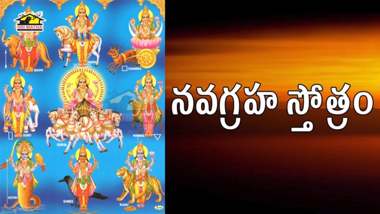 Navagraha Stotram  Telugu Devotionals  Musichouse27