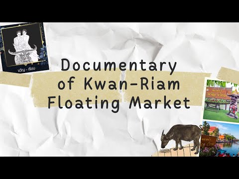 Kwan Riam Floating Market I สารคดีมูเตลู