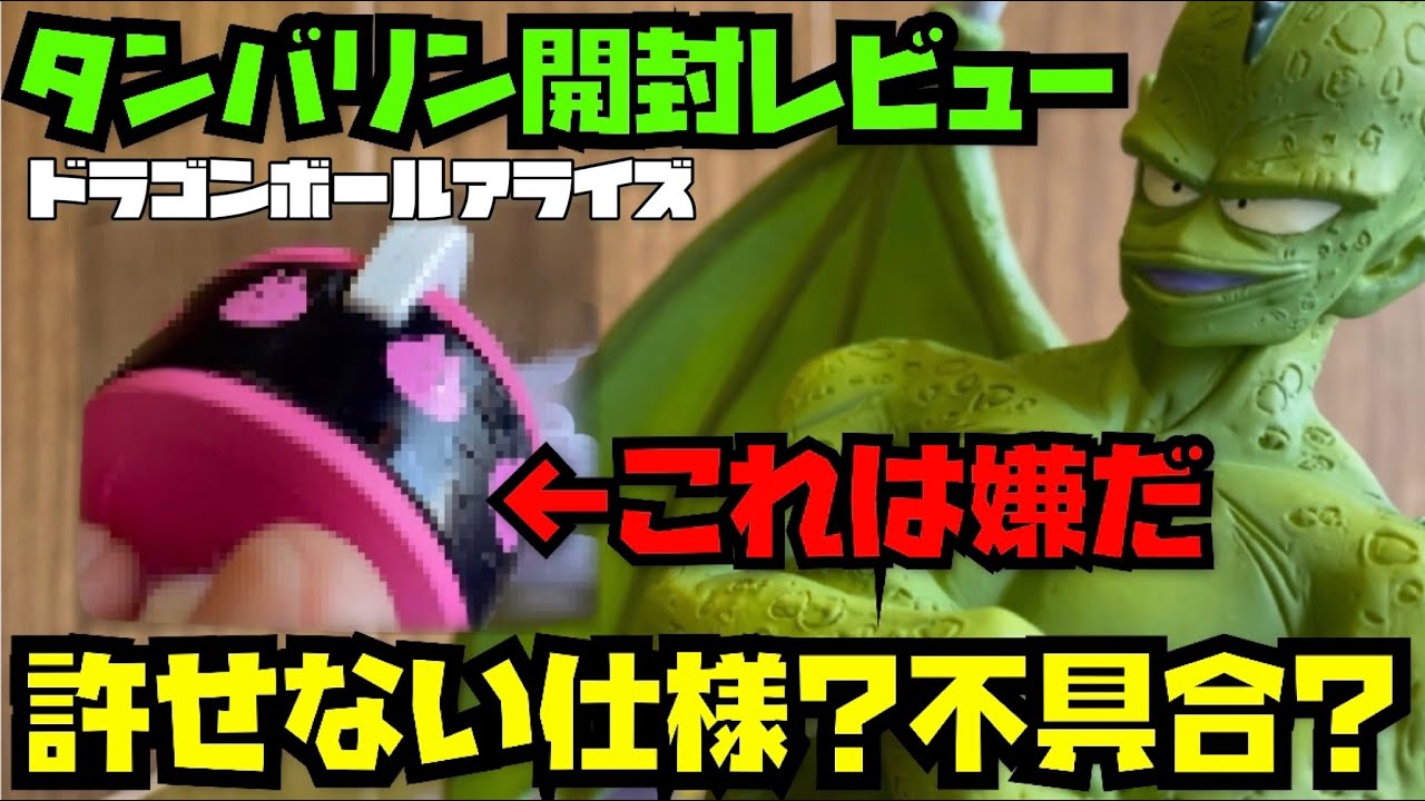 ちょっと許せない仕様？不具合？それ以外は大満足 ドラゴンボール