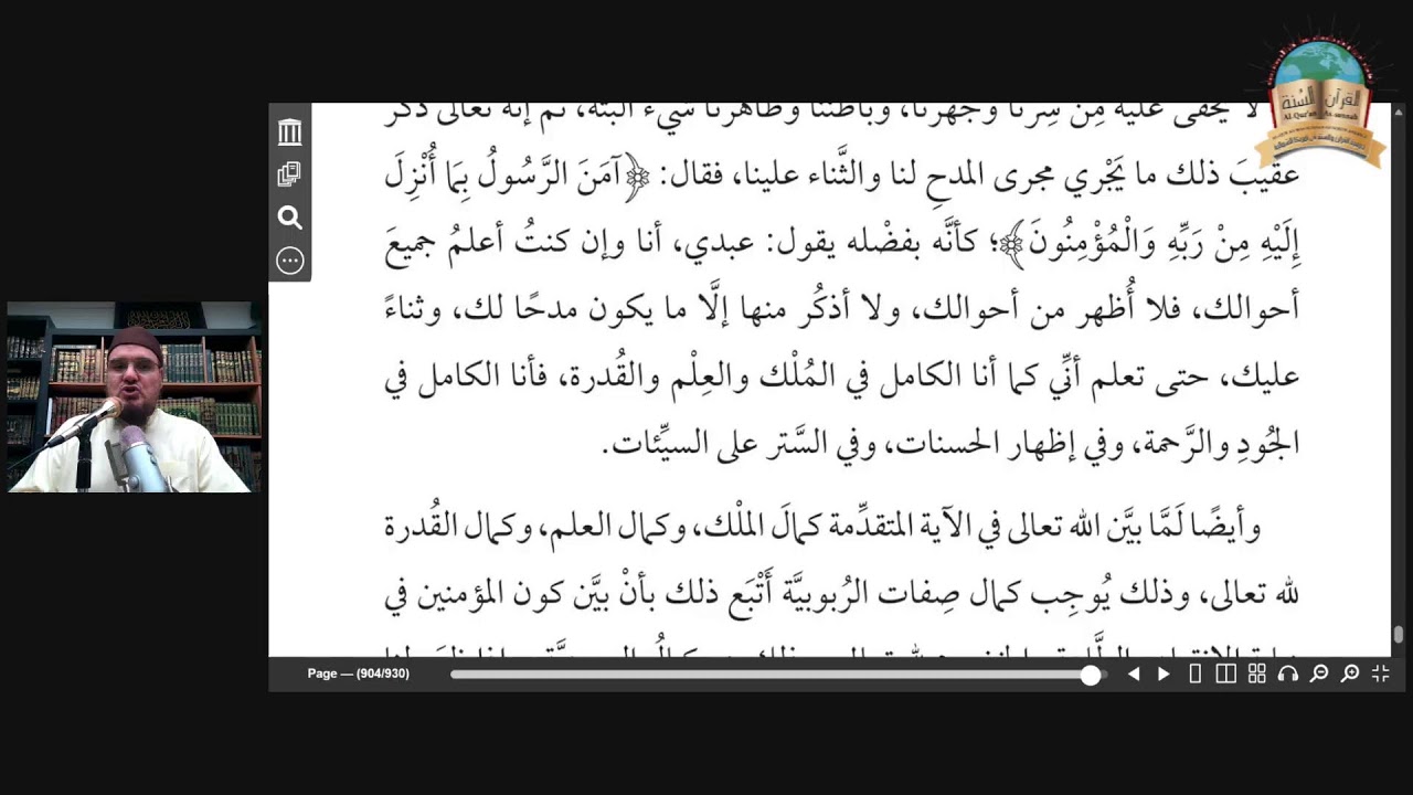 (58) Surat Al-Baqarah, Page #49. 13 Rabi'ul-Awwal 1448--- 26.08.2026.