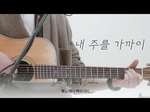 Worship Leaders | 워.리.커 | 염민규간사 X 레베카황간사 X <strong>김윤진간사</strong> X 조성민간사