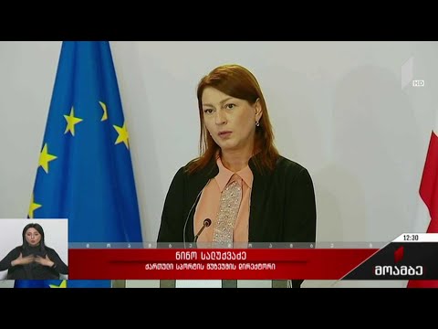 სპორტის მუზეუმის დირექტორის წარდგენა