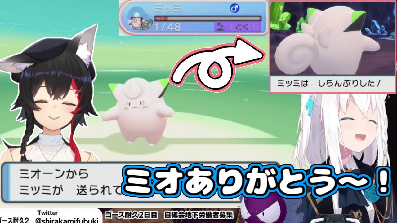 【ホロライブ切り抜き】ミオちゃんから色違いピッピを貰って、大興奮するフブキちゃん【白上フブキ/大神ミオ】