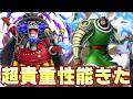 最新キャラワポルドルトンの性能がヤバイ！？【バウンティラッシュ】