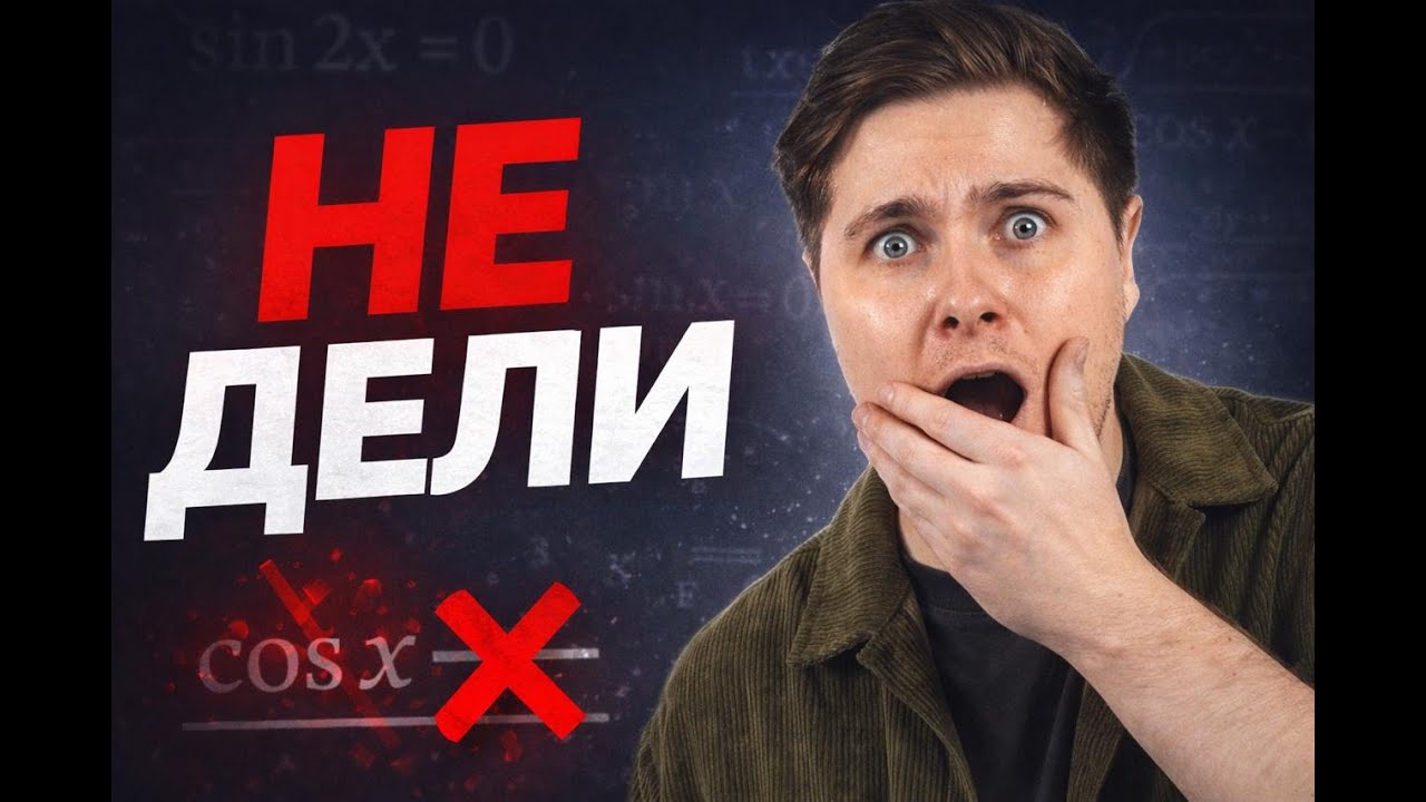 Задание 13 ЕГЭ: тригонометрия от простого к жести | Ященко