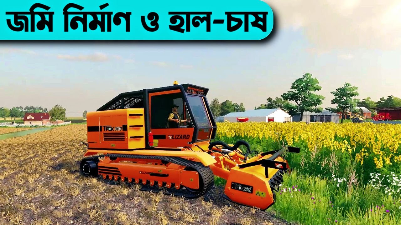 Farming Simulator Beginner Guide in Bangla #7 | Plowing and Landscaping