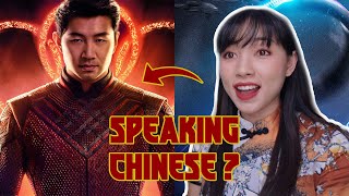 How Good is Simu Liu's Chinese? Do Chinese People Hate Shang-Chi?