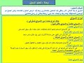 ترم ثانى درس ١ صف اول تجارى تحديد السوق فنى مبيعات تعريف السوق انواع الأسواق وبحوث السوق 