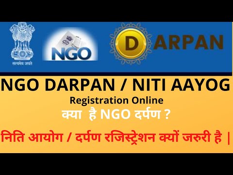 #NGO #Darpan #Registration| NitiAayog Registration Online| NGODarpan Registration Online | Niti Ayog