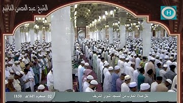 الشيخ عبد المحسن القاسم | سورة الشمس وسورة الشرح | صلاة المغرب 2 محرم 1441 هـ