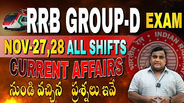 RRB GROUP-D NOV 27 & 28 MEMORY BASED QUESTIONS | #gkmadhusir @rohitsirclasses