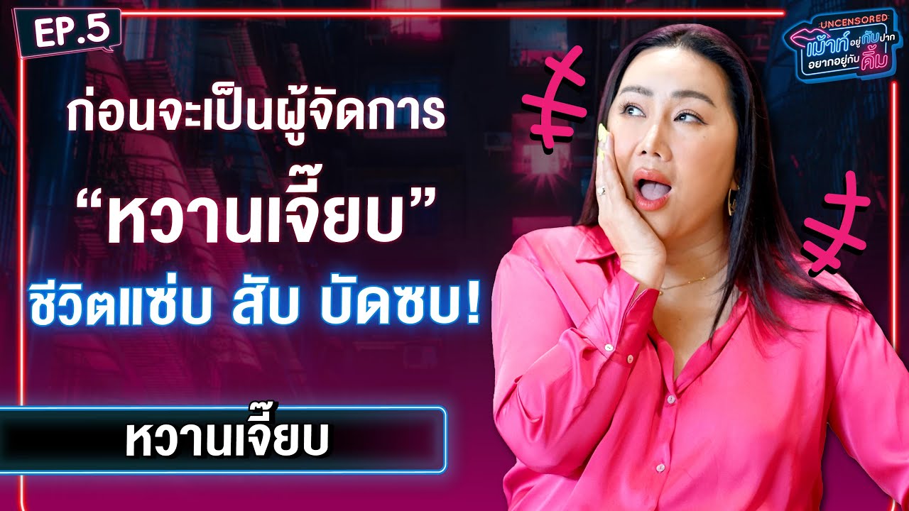 Откройте своё сердце «Вань Цзяпу», самому популярному менеджеру эпохи | Сплетни на устах, хочу бы...