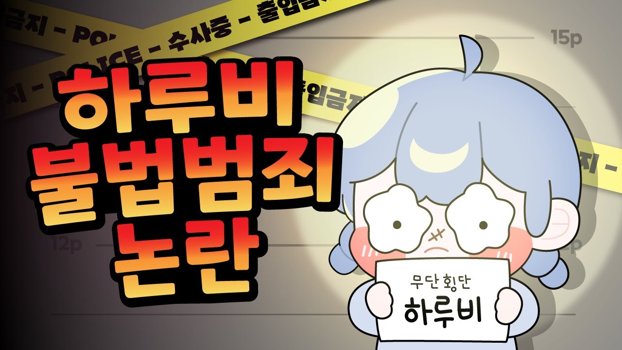 저 경찰서 가야되나요....?