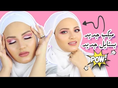 جربت مكياج ميكب ارتست خليجيه مشهورة  نورة بوعوض