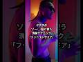 フットインザドア #shorts #交渉 #おじさん
