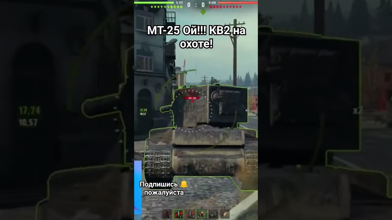 КВ-2 на охоте за ЛТ 