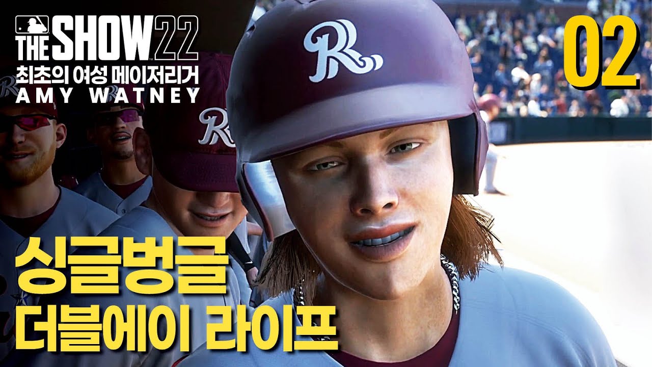 [더쇼22] 최초의 여성 메이저리거, 에이미 와트니 #2 - 싱글벙글 더블에이 라이프 | RTTS | MLB The Show ...