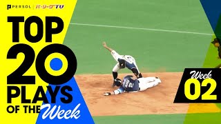 TOP 20 PLAYS OF THE WEEK #2