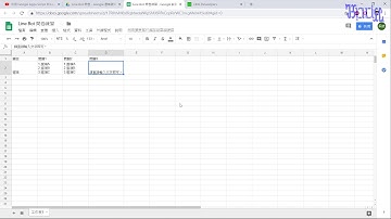 利用 Google Apps Script 和 Line Bot 製作問卷 - (04)利用 Google 試算表建立問卷題目及選項
