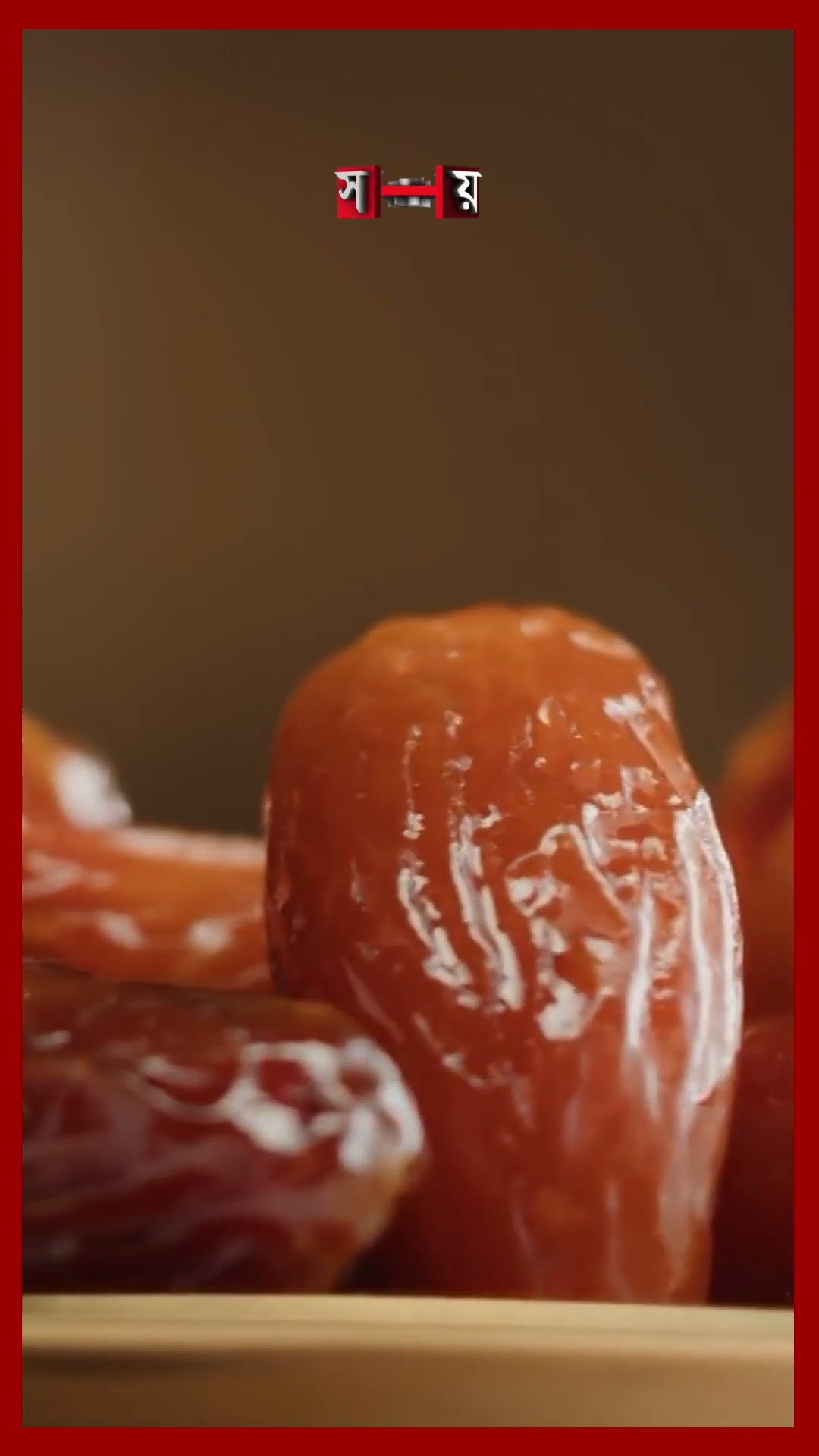 ভালো মানের খেজুর চেনার উপায় #ramadan #date #datepalm #bazarupdate #somoytv #shorts