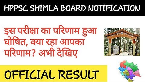 HPPSC SHIMLA DECLARED RESULT